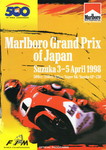 Programme cover of Suzuka Circuit, 05/04/1998