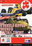 Programme cover of Suzuka Circuit, 29/11/1998