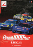 Programme cover of Suzuka Circuit, 22/08/1999