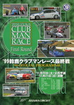 Programme cover of Suzuka Circuit, 21/11/1999
