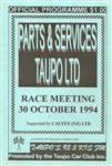 Programme cover of Bruce McLaren Motorsport Park, 30/10/1994
