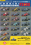 Programme cover of Tokachi International Speedway, 17/09/1995
