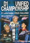Programme cover of Tsukuba, 07/11/2010