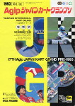 Programme cover of Tsumagoi International Kart Course, 21/11/1993