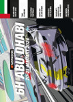 Programme cover of Yas Marina Circuit, 21/01/2024