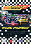 Programme cover of Zhuhai, 12/11/1995